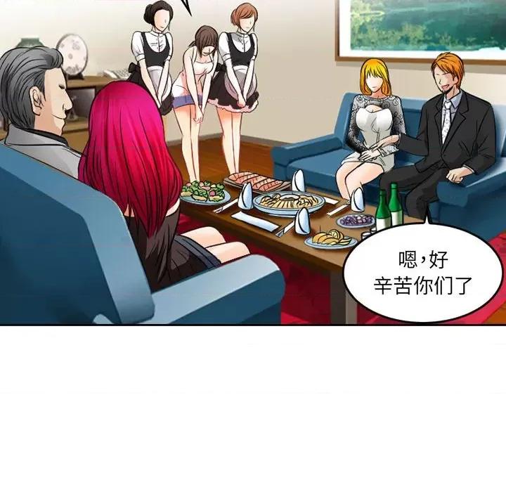 暗黑之恋 暗黑之恋第 67 话 第52页