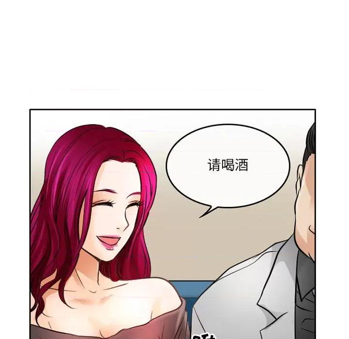 暗黑之恋 暗黑之恋第 67 话 第53页