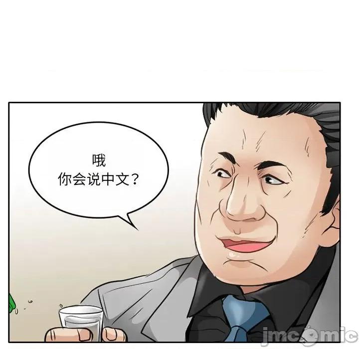 暗黑之恋 暗黑之恋第 67 话 第55页