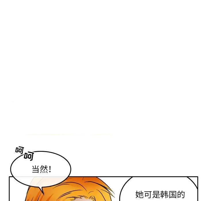 暗黑之恋 暗黑之恋第 67 话 第56页
