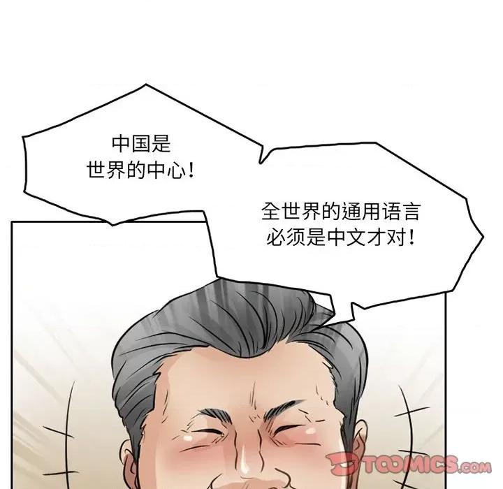 暗黑之恋 暗黑之恋第 67 话 第58页