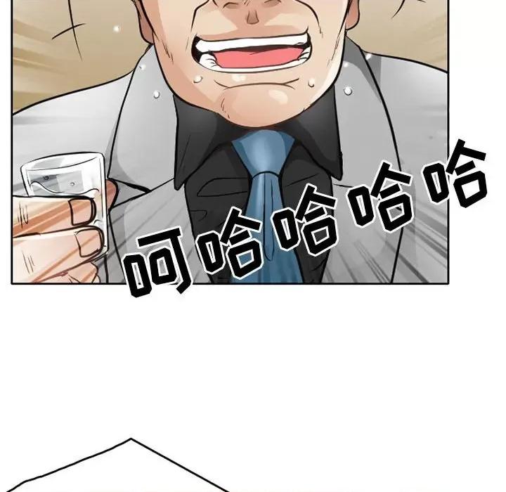 暗黑之恋 暗黑之恋第 67 话 第59页