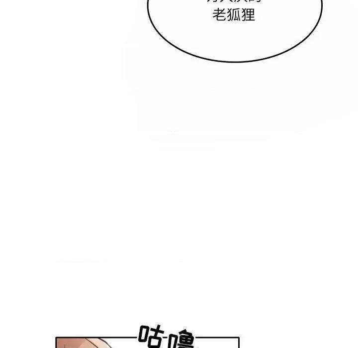 暗黑之恋 暗黑之恋第 67 话 第61页