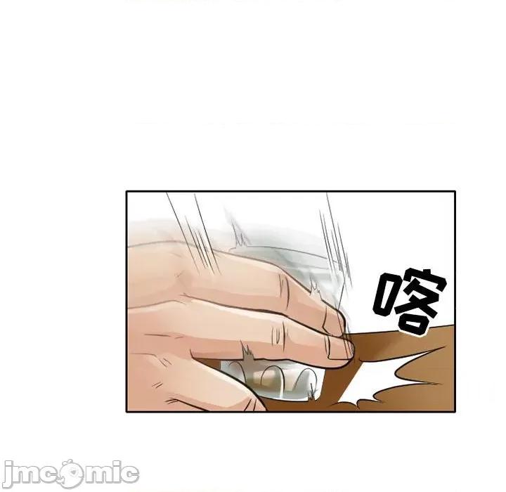 暗黑之恋 暗黑之恋第 67 话 第65页