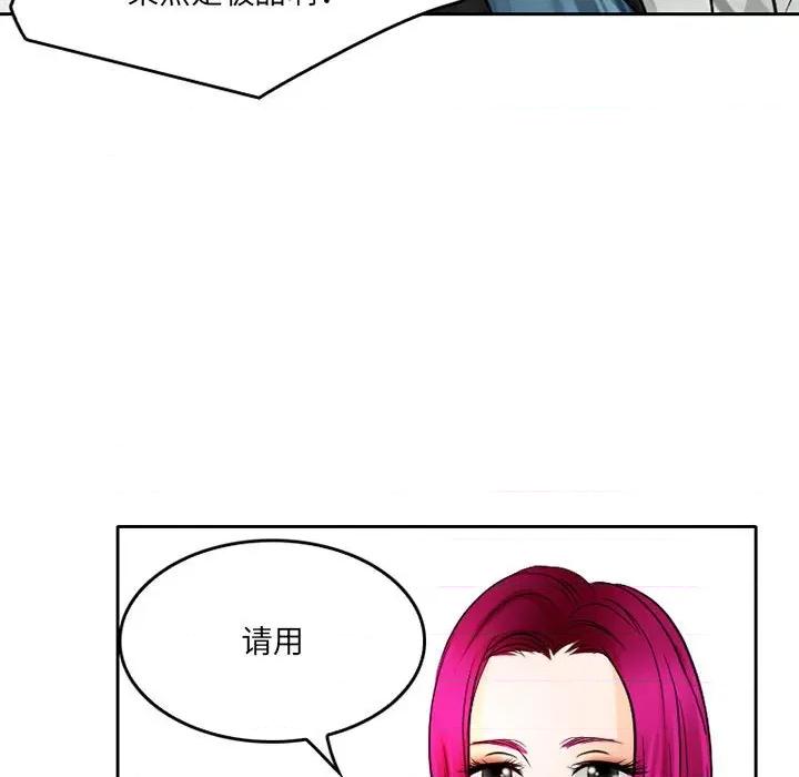 暗黑之恋 暗黑之恋第 67 话 第67页
