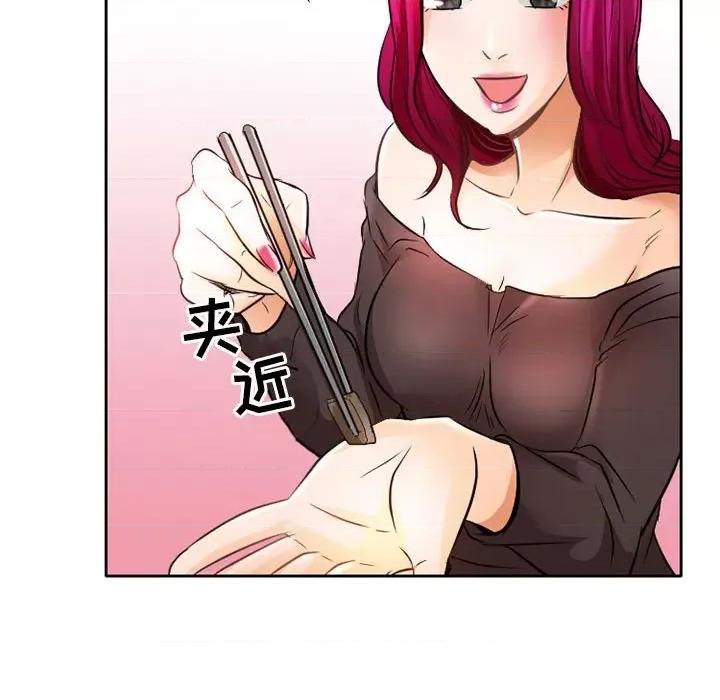 暗黑之恋 暗黑之恋第 67 话 第68页