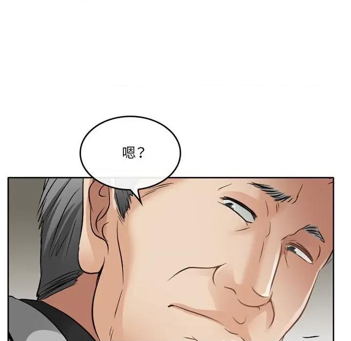 暗黑之恋 暗黑之恋第 67 话 第69页