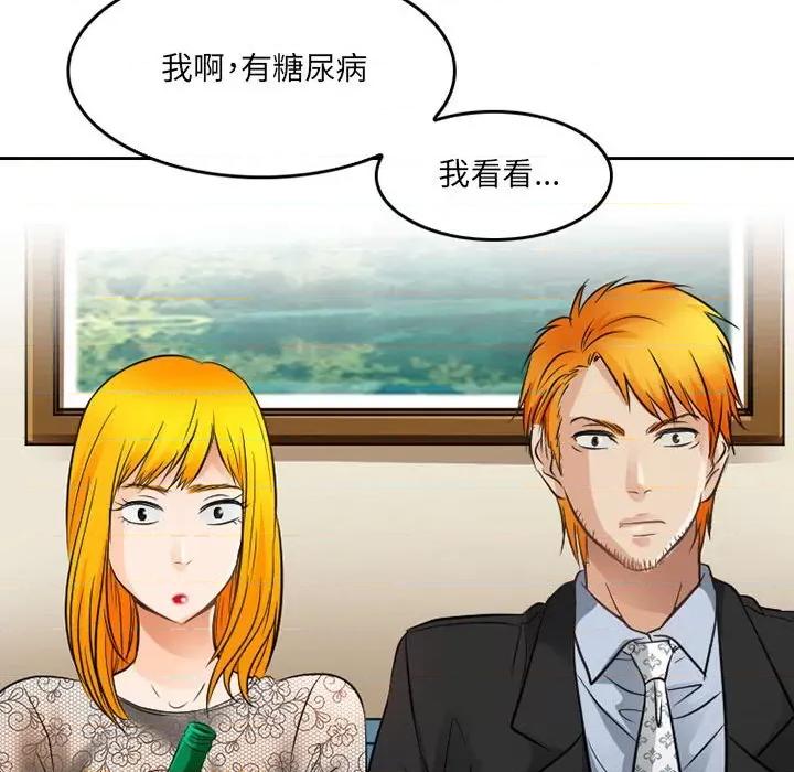 暗黑之恋 暗黑之恋第 67 话 第71页