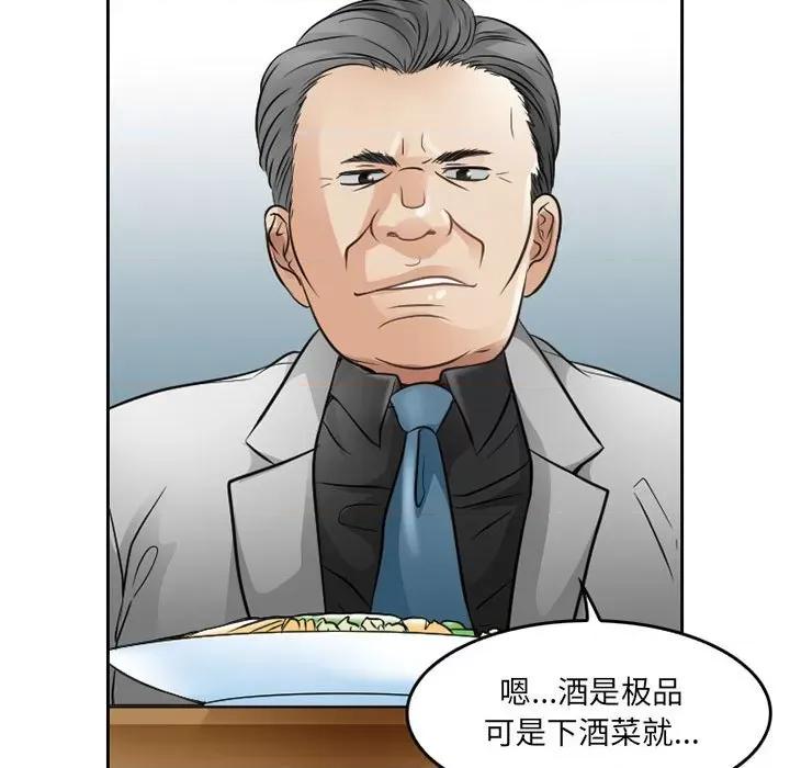 暗黑之恋 暗黑之恋第 67 话 第73页
