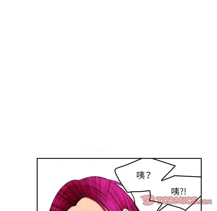 暗黑之恋 暗黑之恋第 67 话 第78页