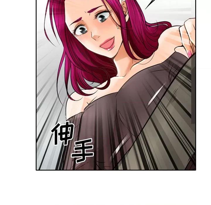 暗黑之恋 暗黑之恋第 67 话 第79页