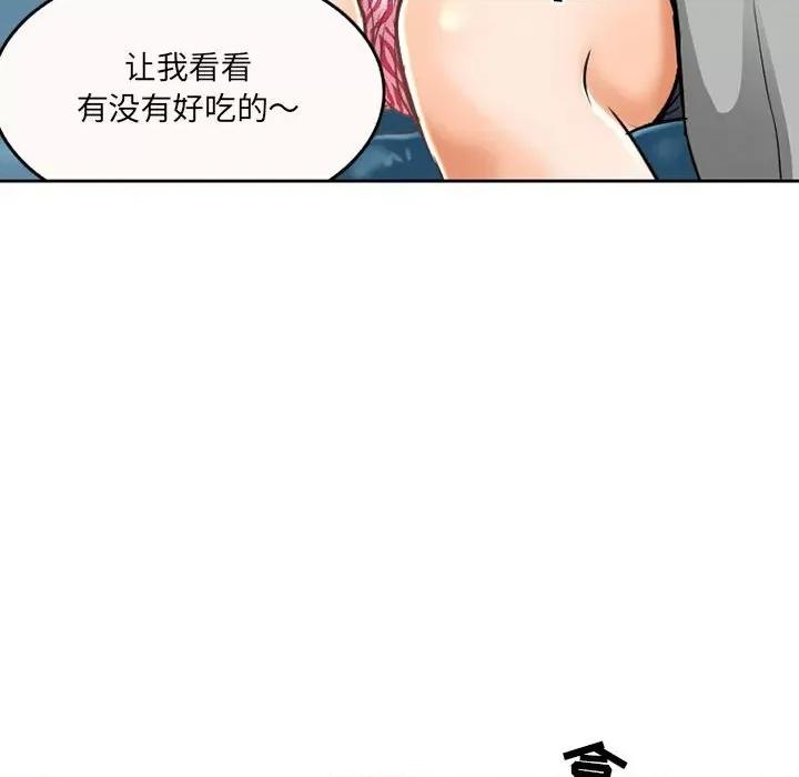 暗黑之恋 暗黑之恋第 67 话 第81页