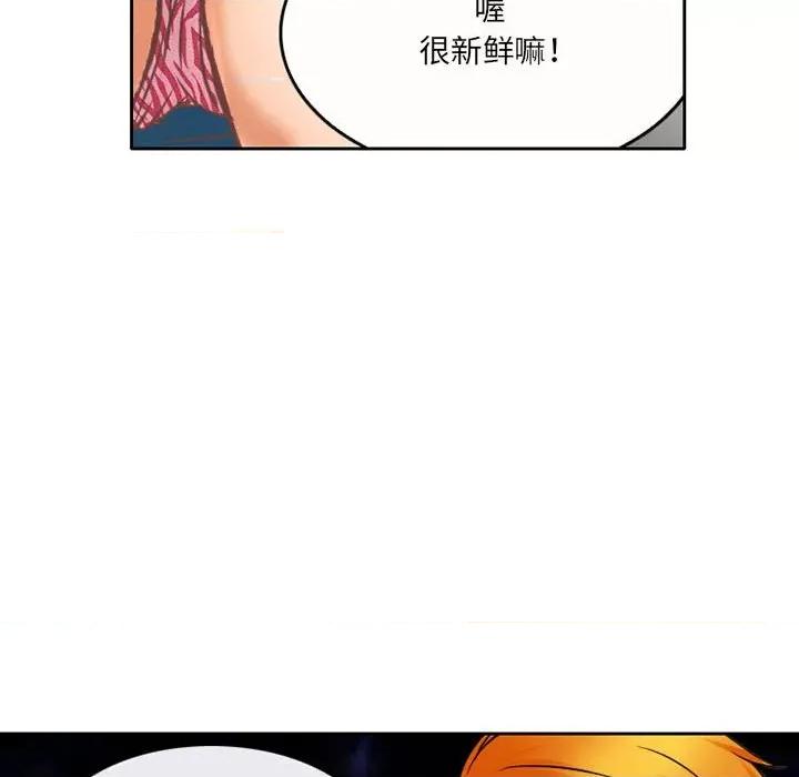 暗黑之恋 暗黑之恋第 67 话 第83页