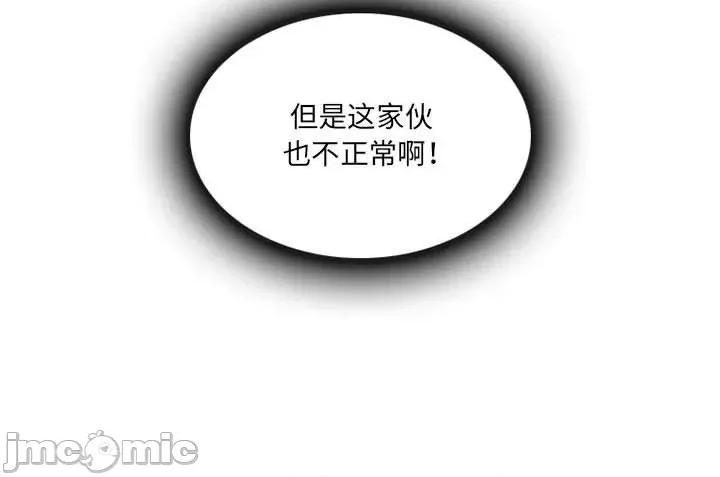 暗黑之恋 暗黑之恋第 67 话 第85页
