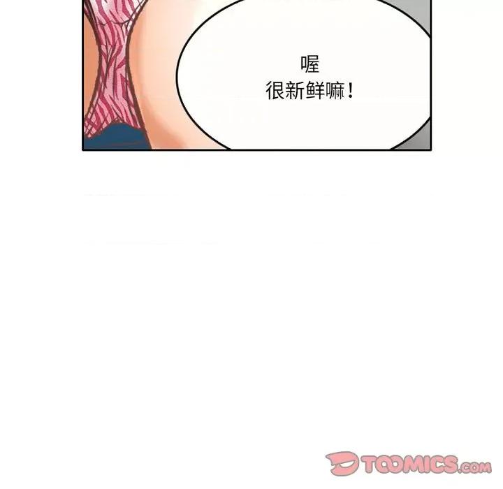 暗黑之恋 暗黑之恋第 68 话 第8页