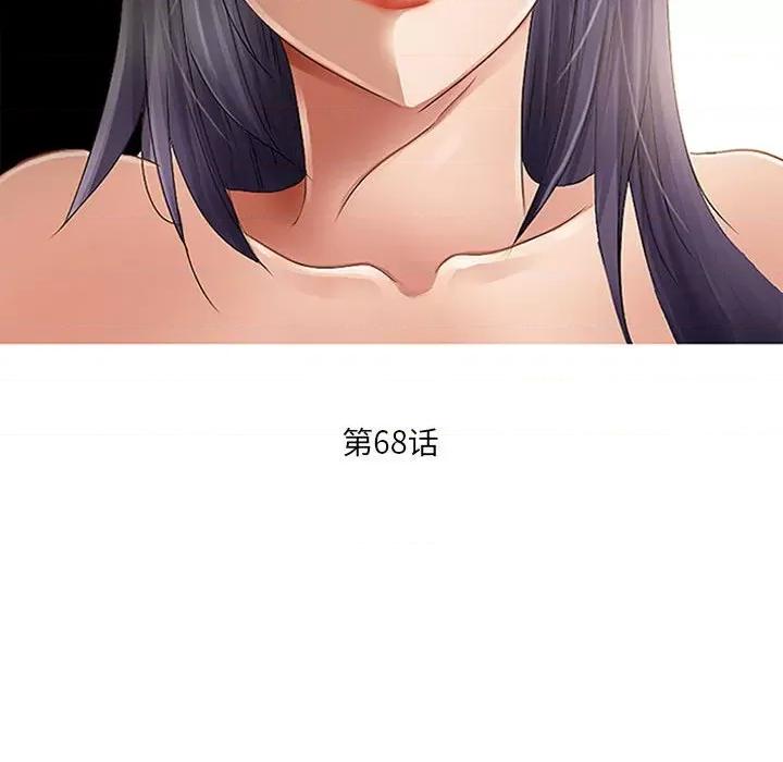 暗黑之恋 暗黑之恋第 68 话 第13页