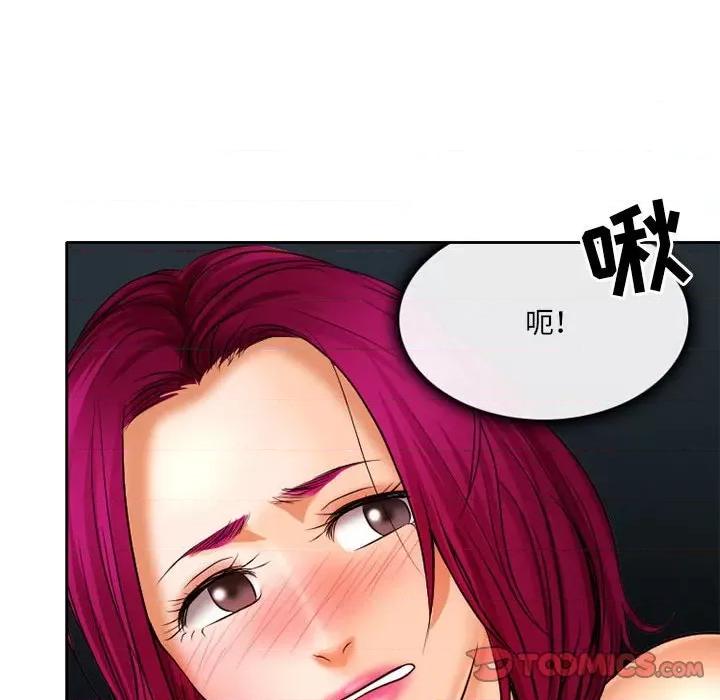 暗黑之恋 暗黑之恋第 68 话 第16页