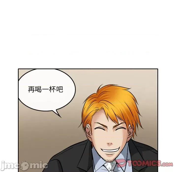 暗黑之恋 暗黑之恋第 68 话 第20页
