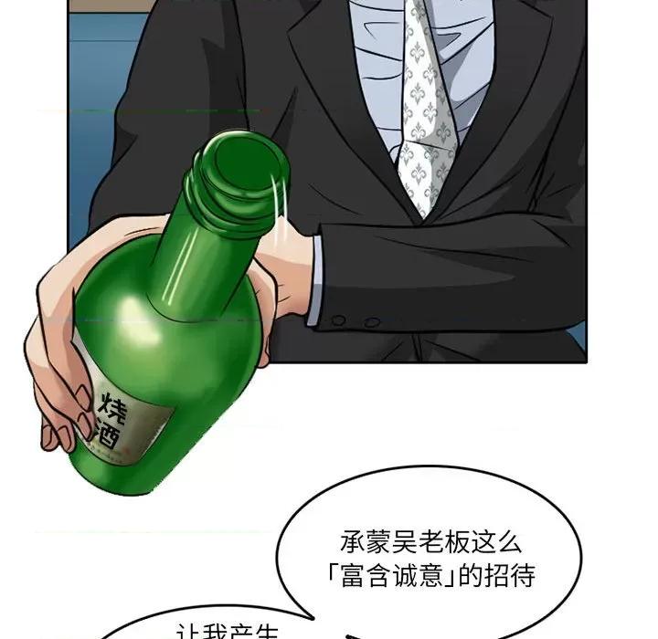 暗黑之恋 暗黑之恋第 68 话 第21页