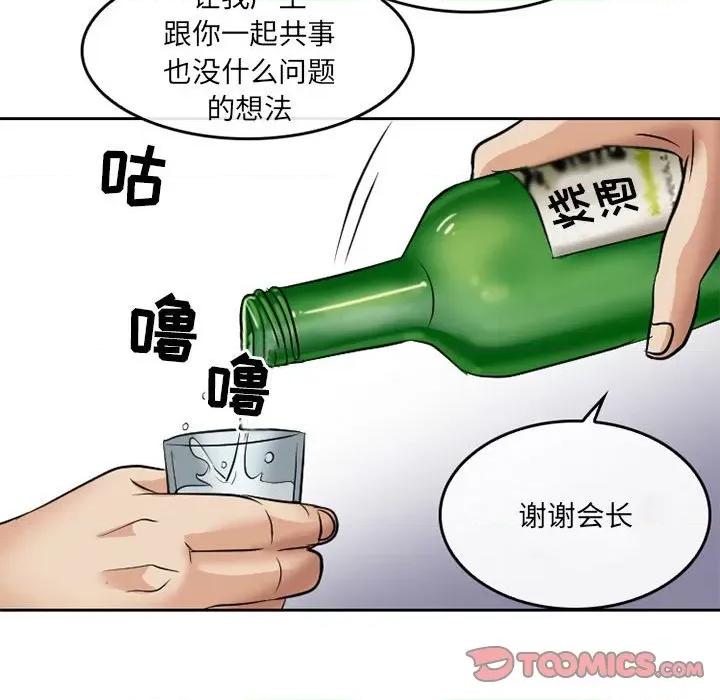 暗黑之恋 暗黑之恋第 68 话 第22页