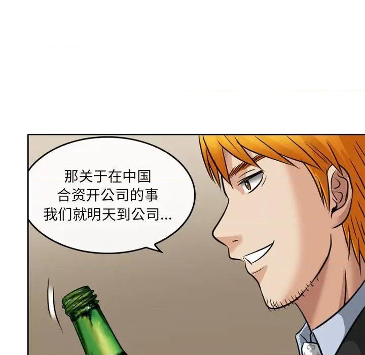 暗黑之恋 暗黑之恋第 68 话 第23页