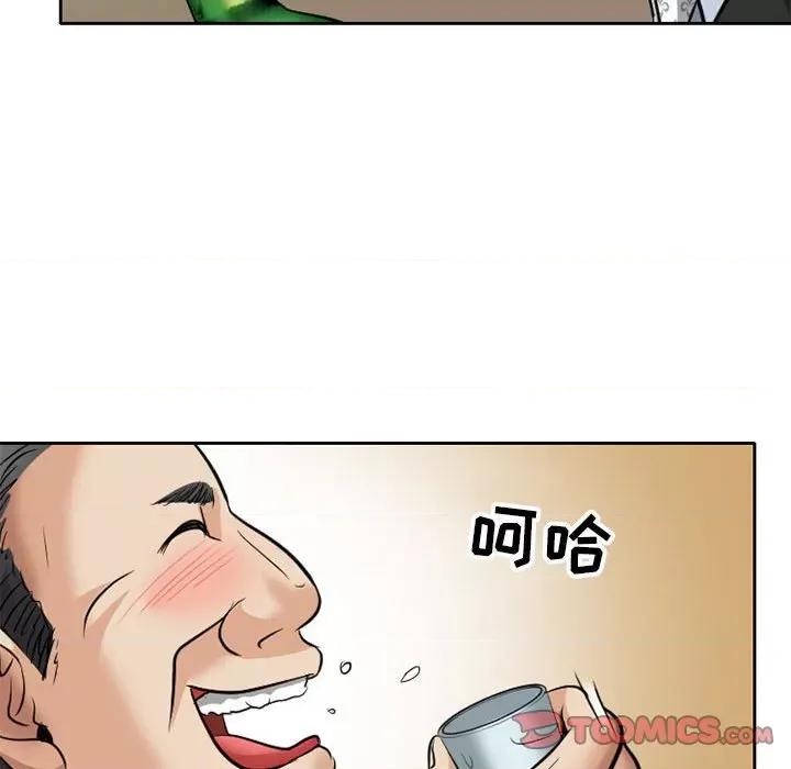 暗黑之恋 暗黑之恋第 68 话 第24页