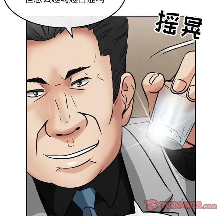 暗黑之恋 暗黑之恋第 68 话 第26页