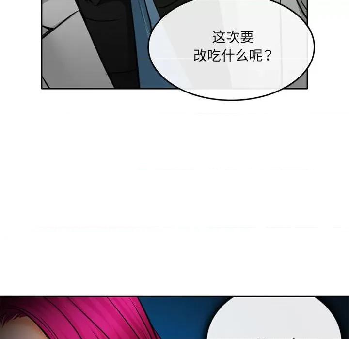 暗黑之恋 暗黑之恋第 68 话 第27页
