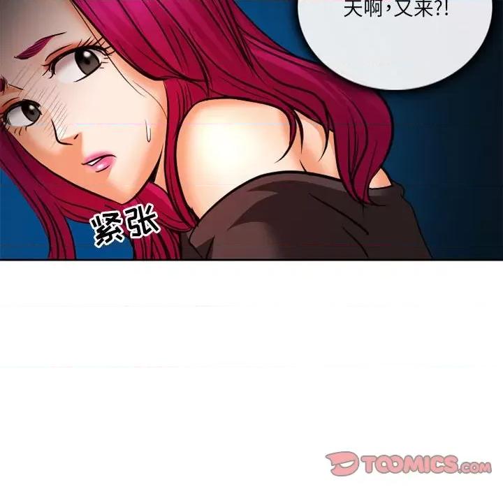 暗黑之恋 暗黑之恋第 68 话 第28页