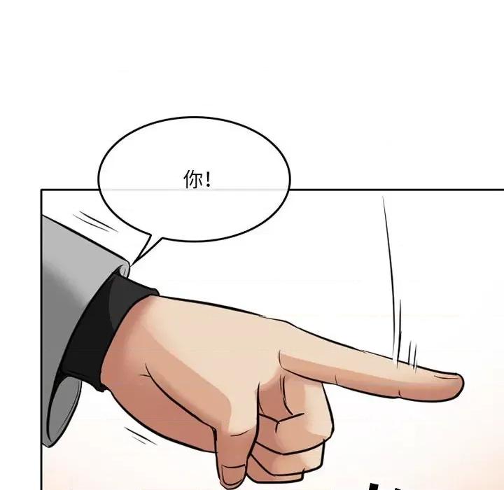 暗黑之恋 暗黑之恋第 68 话 第29页