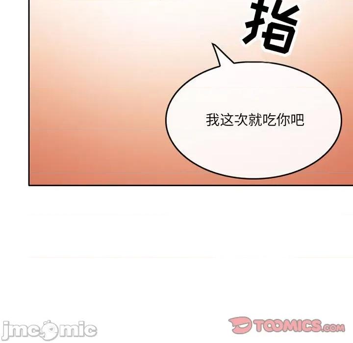 暗黑之恋 暗黑之恋第 68 话 第30页