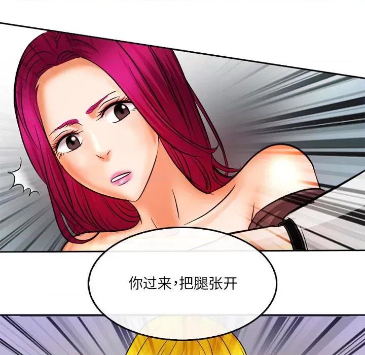 暗黑之恋 暗黑之恋第 68 话 第31页