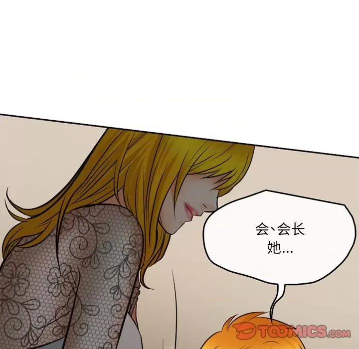 暗黑之恋 暗黑之恋第 68 话 第34页