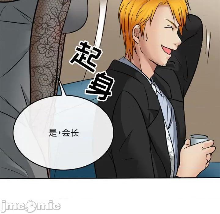 暗黑之恋 暗黑之恋第 68 话 第35页