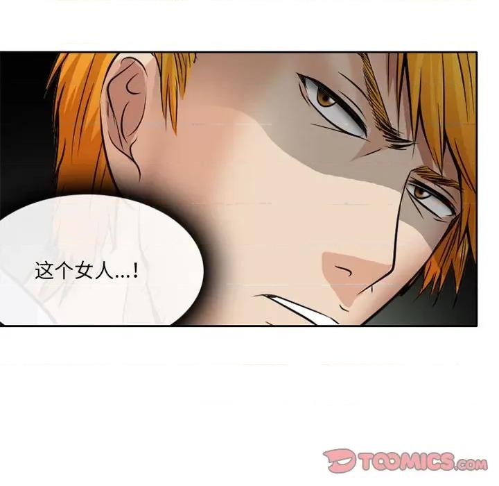 暗黑之恋 暗黑之恋第 68 话 第42页