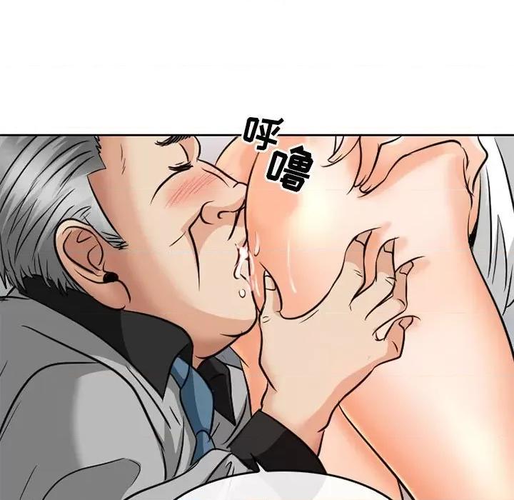 暗黑之恋 暗黑之恋第 68 话 第43页