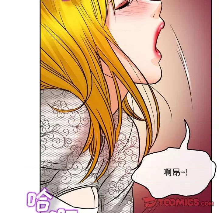 暗黑之恋 暗黑之恋第 68 话 第46页