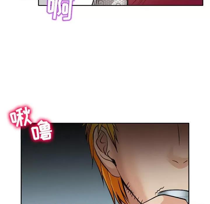 暗黑之恋 暗黑之恋第 68 话 第47页