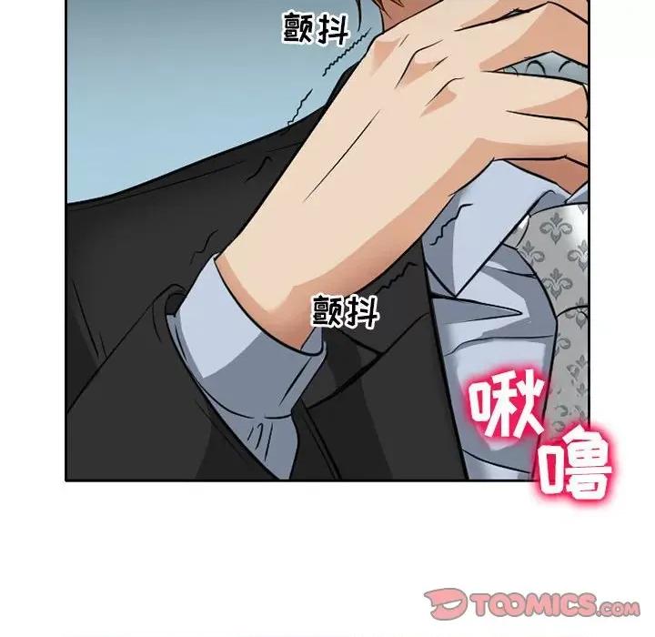 暗黑之恋 暗黑之恋第 68 话 第48页