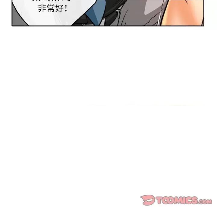 暗黑之恋 暗黑之恋第 68 话 第52页