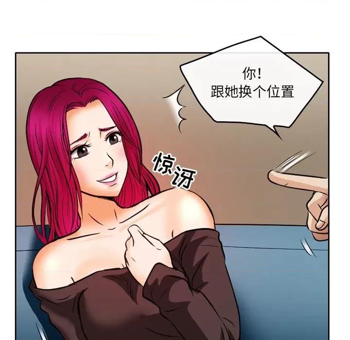 暗黑之恋 暗黑之恋第 68 话 第53页