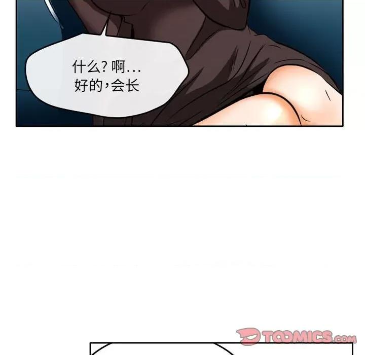暗黑之恋 暗黑之恋第 68 话 第54页