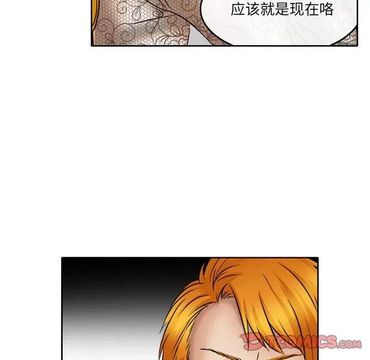 暗黑之恋 暗黑之恋第 68 话 第56页