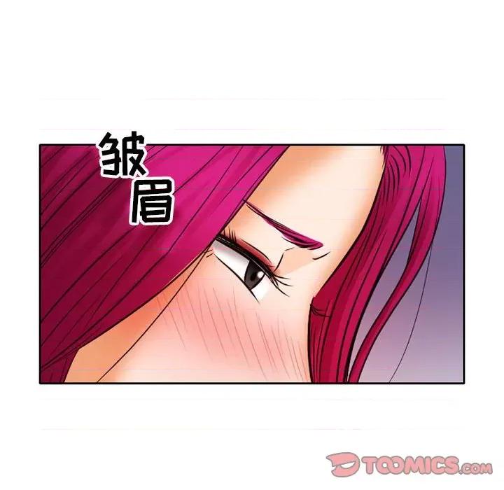 暗黑之恋 暗黑之恋第 68 话 第58页