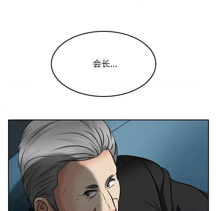 暗黑之恋 暗黑之恋第 68 话 第59页