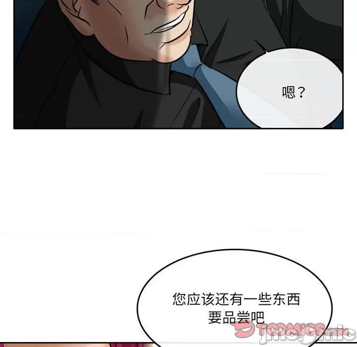 暗黑之恋 暗黑之恋第 68 话 第60页