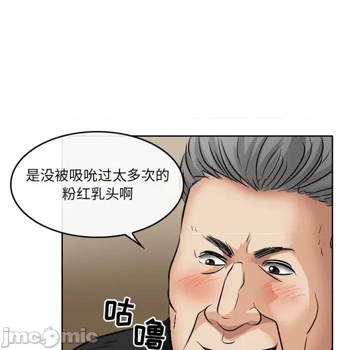 暗黑之恋 暗黑之恋第 68 话 第65页