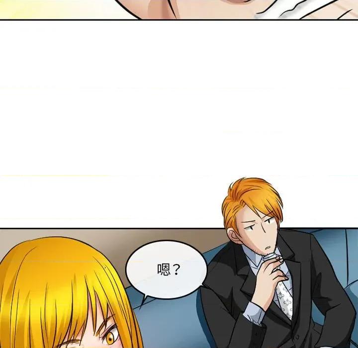 暗黑之恋 暗黑之恋第 68 话 第69页