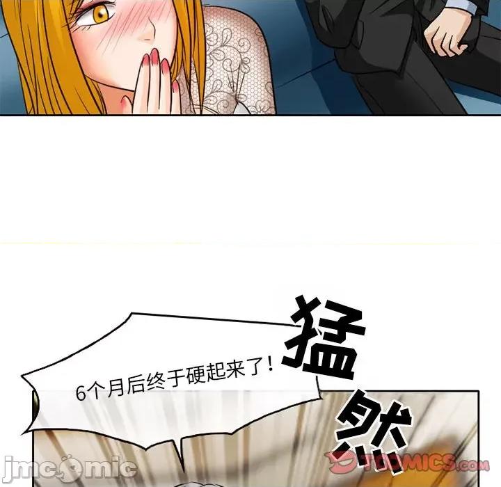 暗黑之恋 暗黑之恋第 68 话 第70页