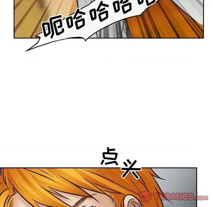 暗黑之恋 暗黑之恋第 68 话 第72页
